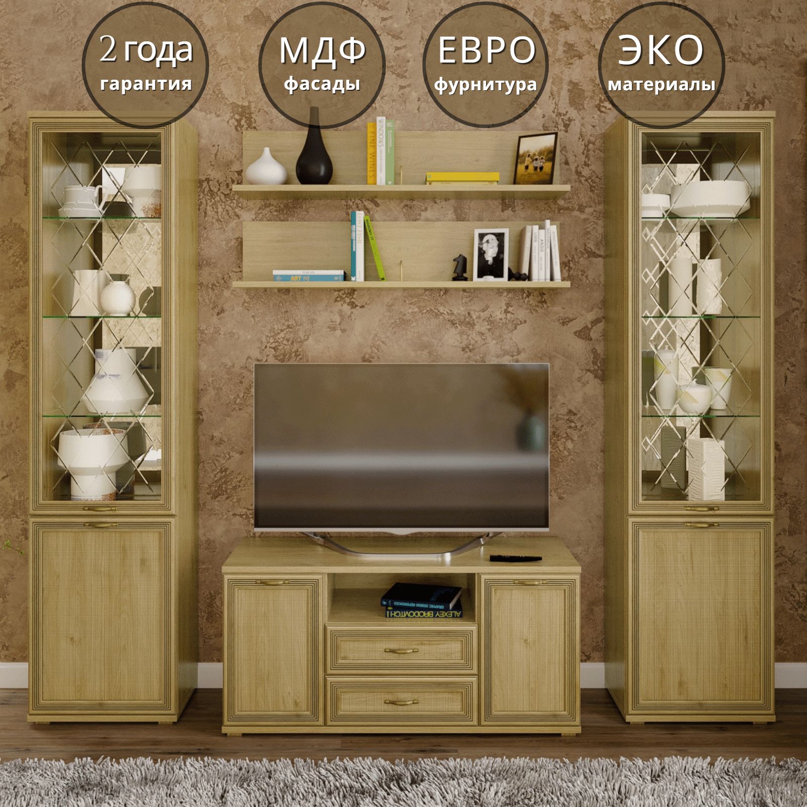 Стенка для гостиной/Мебель Лером/Модульный комплект Карина купить по выгодной цене в интернет-магазине OZON (845259756)
