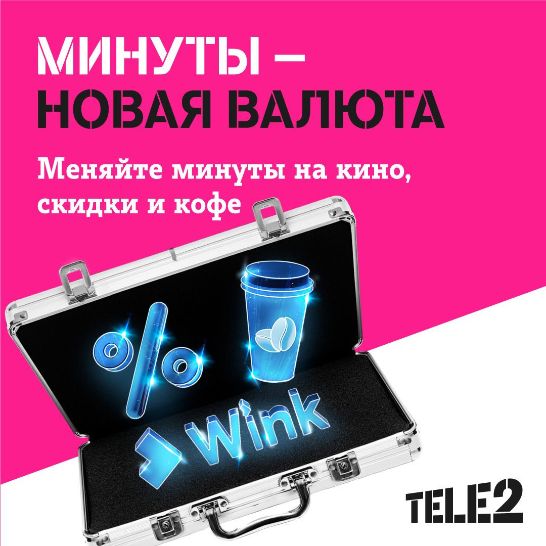 Интернет теле2 воронежская область. Мобильный интернет tele2. Интернет от теле2 отзывыотзывы1боинтернетпровайдеретеле2реклама.