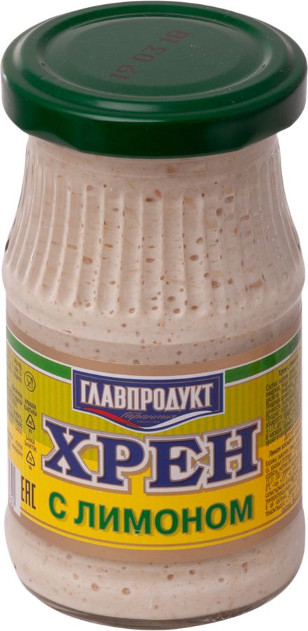 Хрен ГЛАВПРОДУКТ Столовый с лимоном, 170г - 5шт.