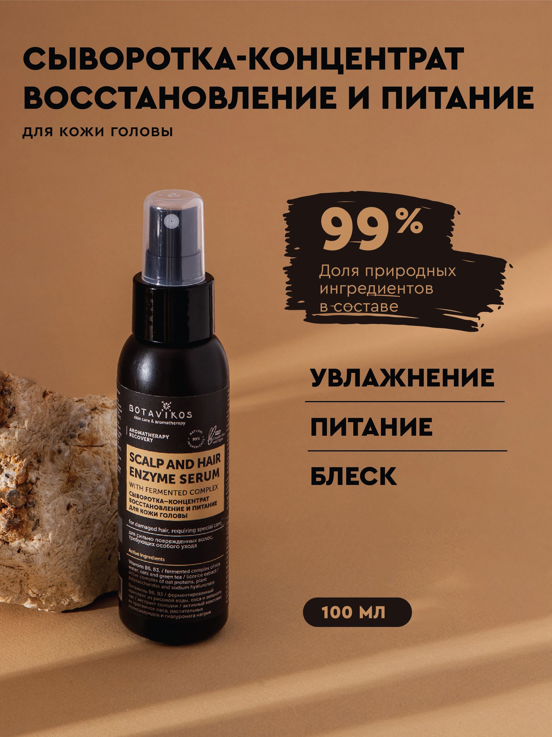 Ампульный концентрат для волос. Концентрат для восстановления волос. Три энерджи фактор 5 пена для волос. Wella стайлинг концентрат. Концентрат для восстановления и питания волос аквабиолис.