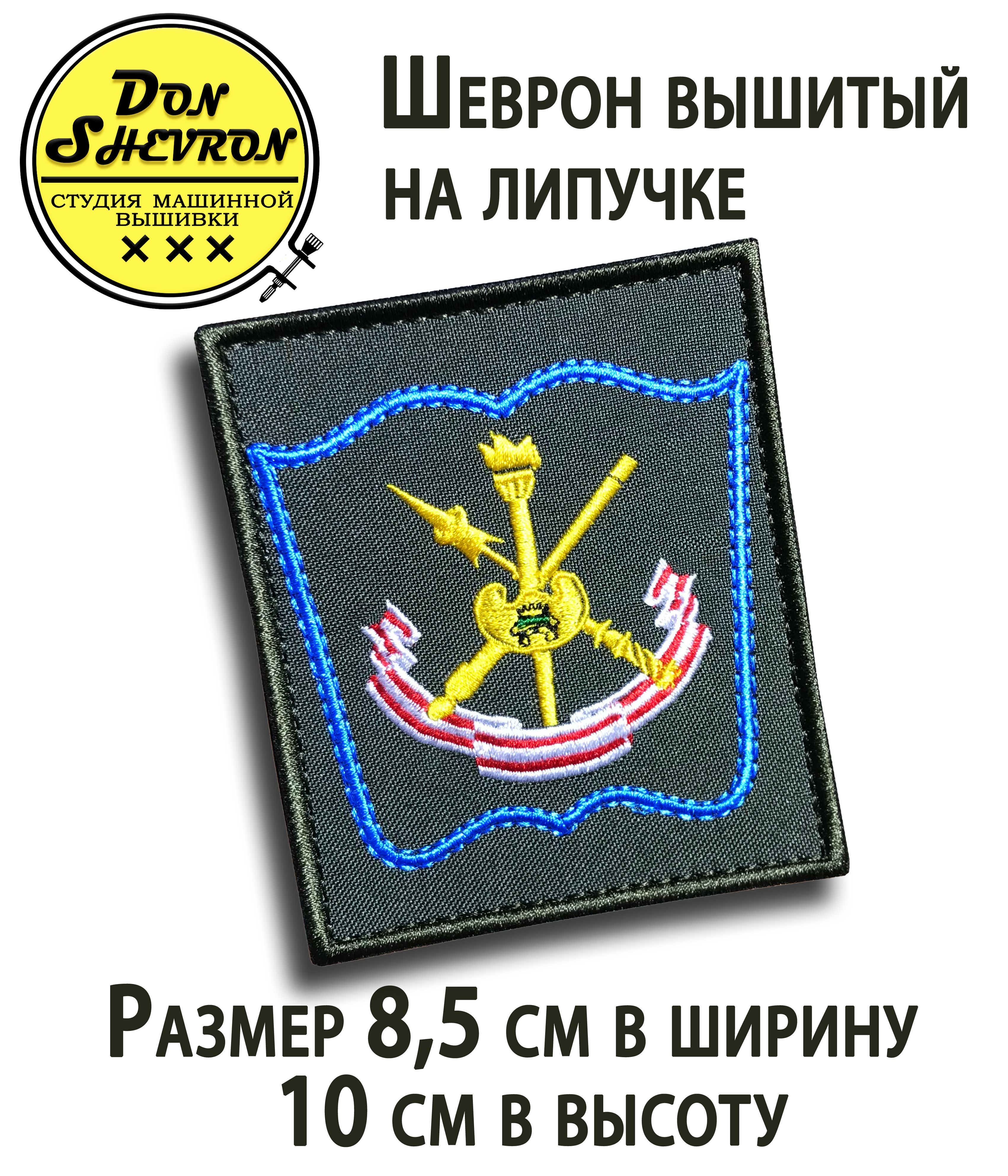 Тактический шеврон на липучке ВА ВКО им. Г.К. Жукова - купить с доставкой  по выгодным ценам в интернет-магазине OZON (841193293)