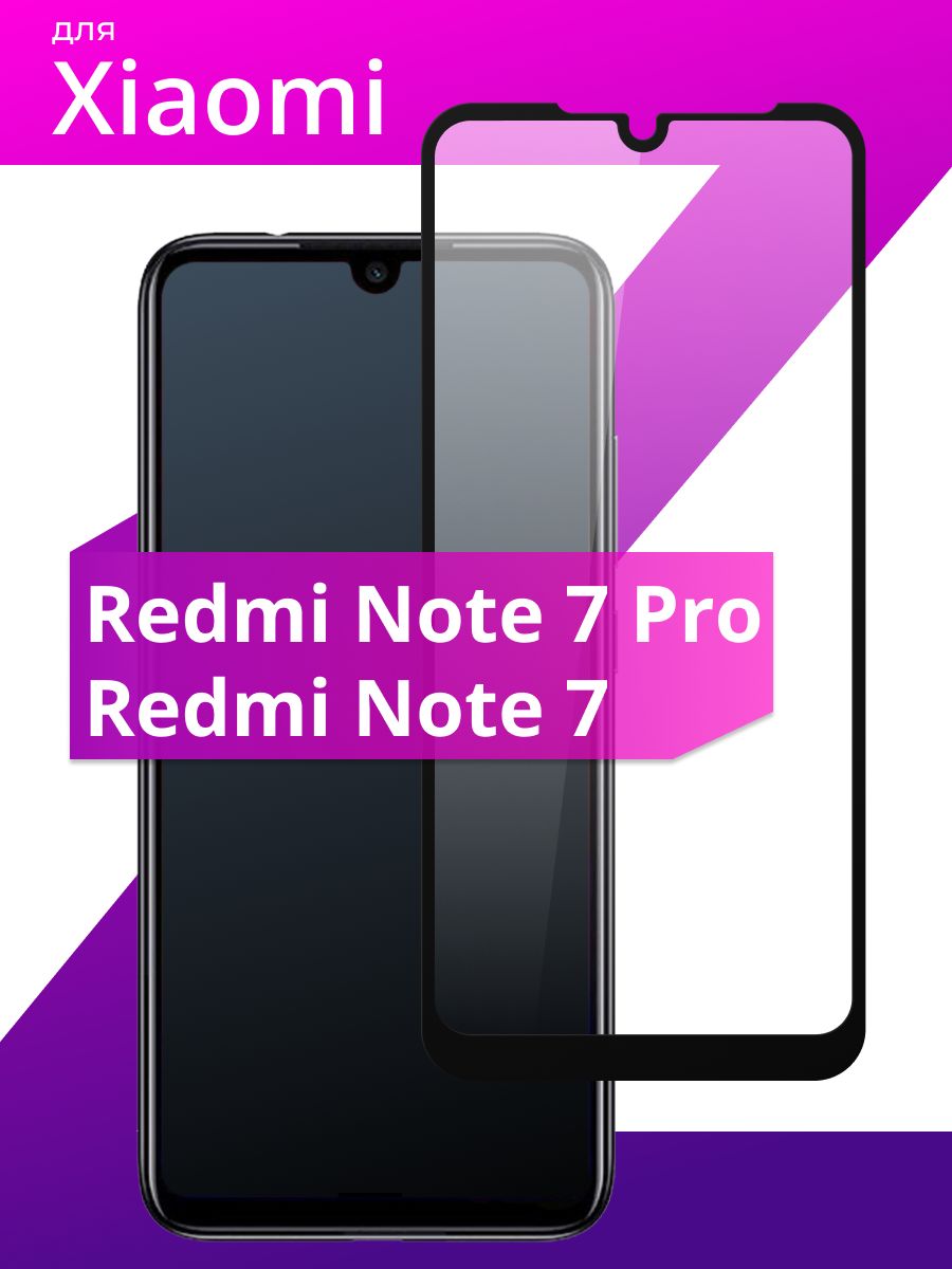 Противоударное защитное стекло для смартфона Xiaomi Redmi Note 7 и Note 7  Pro / Полноклеевое 3D стекло на Ксиоми Редми Нот 7 и Нот 7 Про / Прозрачное  полноэкранное - купить с