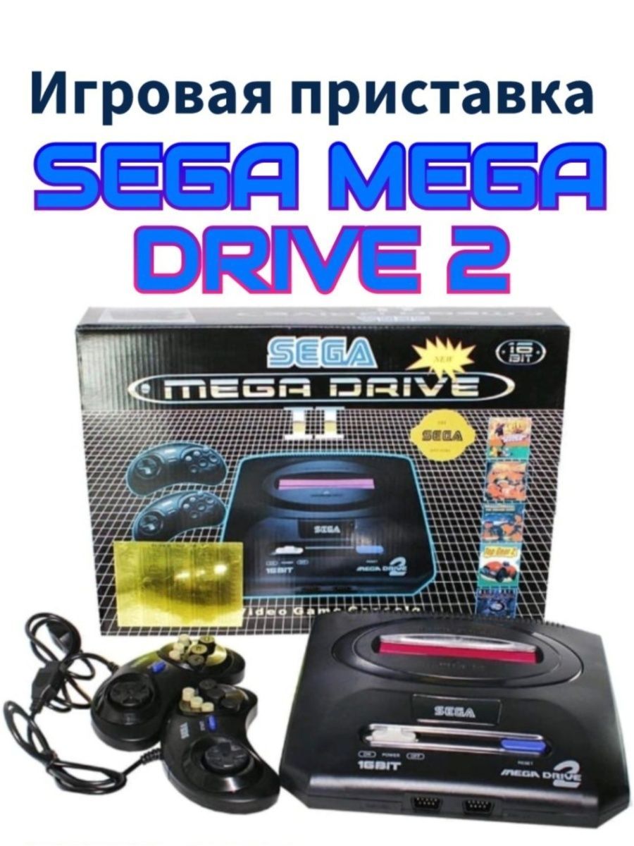 Игровая приставка Sega mega drive 2, встроенные игры, в подарок