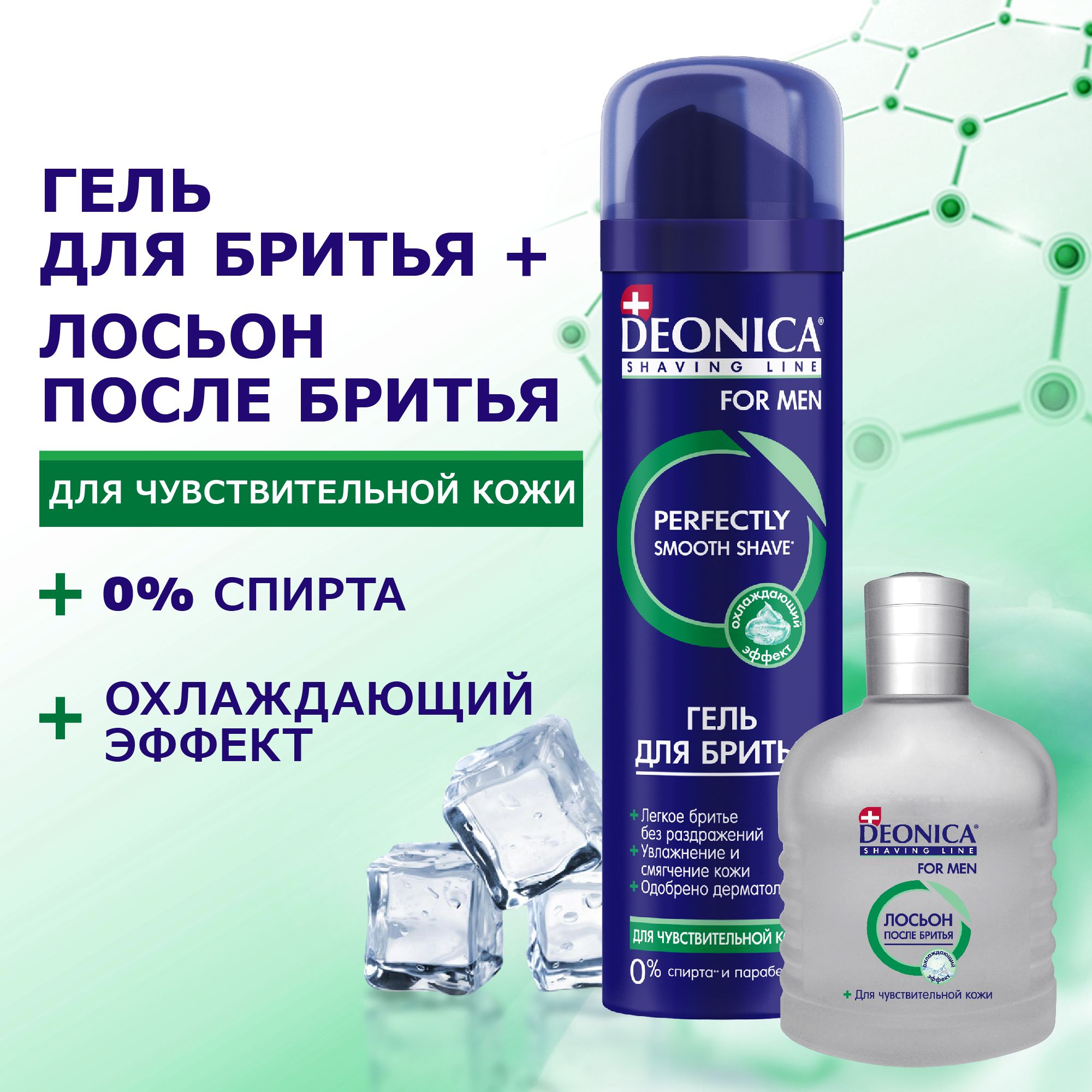 Дионика фф