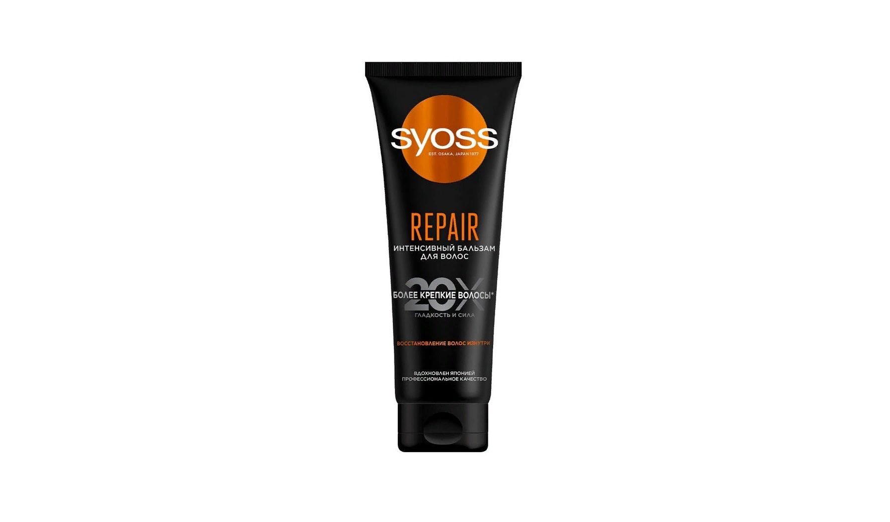 Syoss repair therapy бальзам для сухих и поврежденных волос