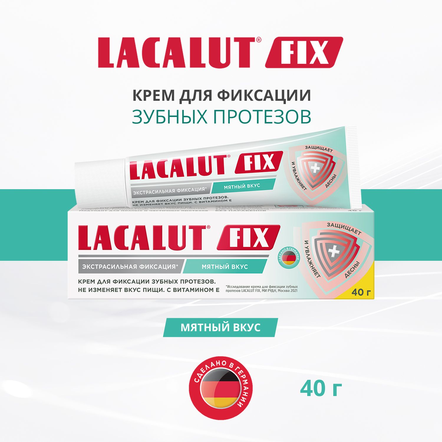 Lacalut fix крем для фиксации зубных протезов мятный вкус, 40г