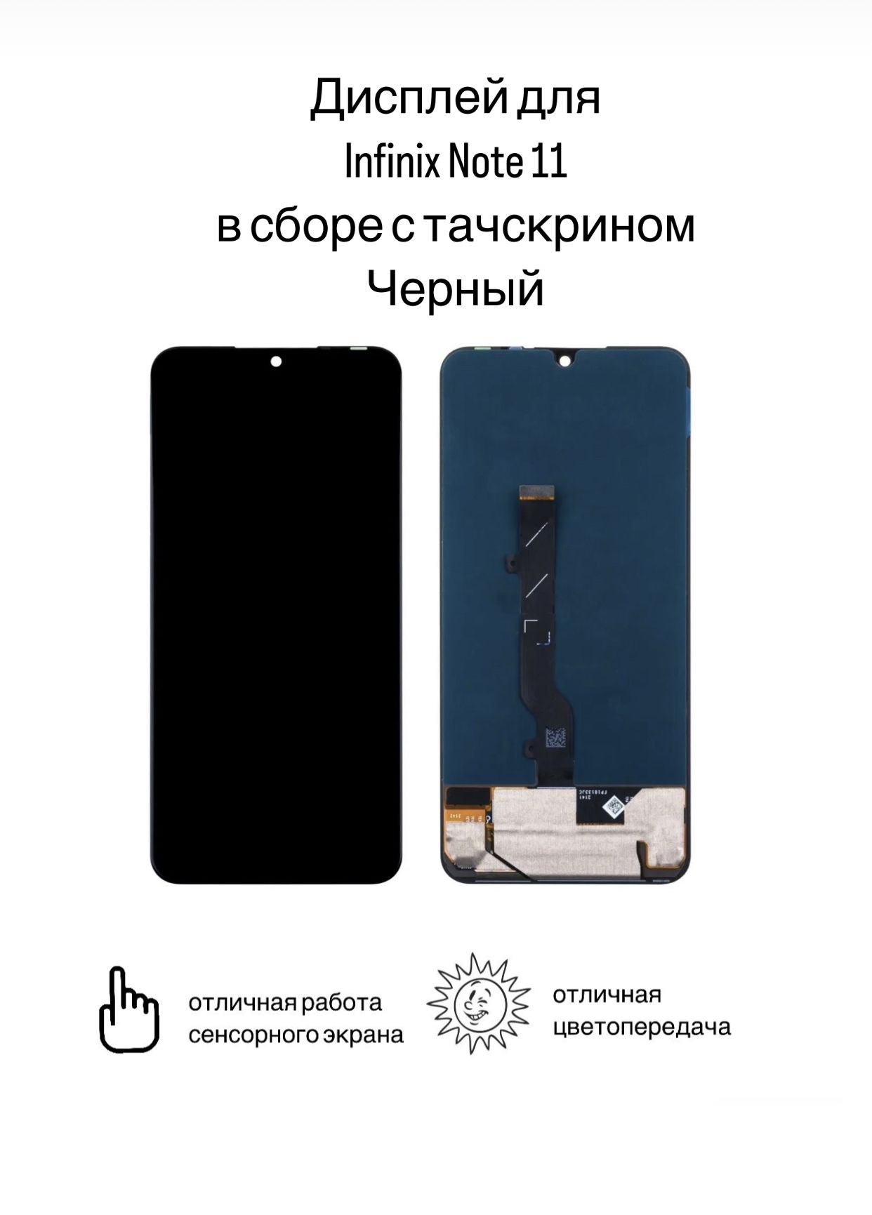 Note 11 pro дисплей