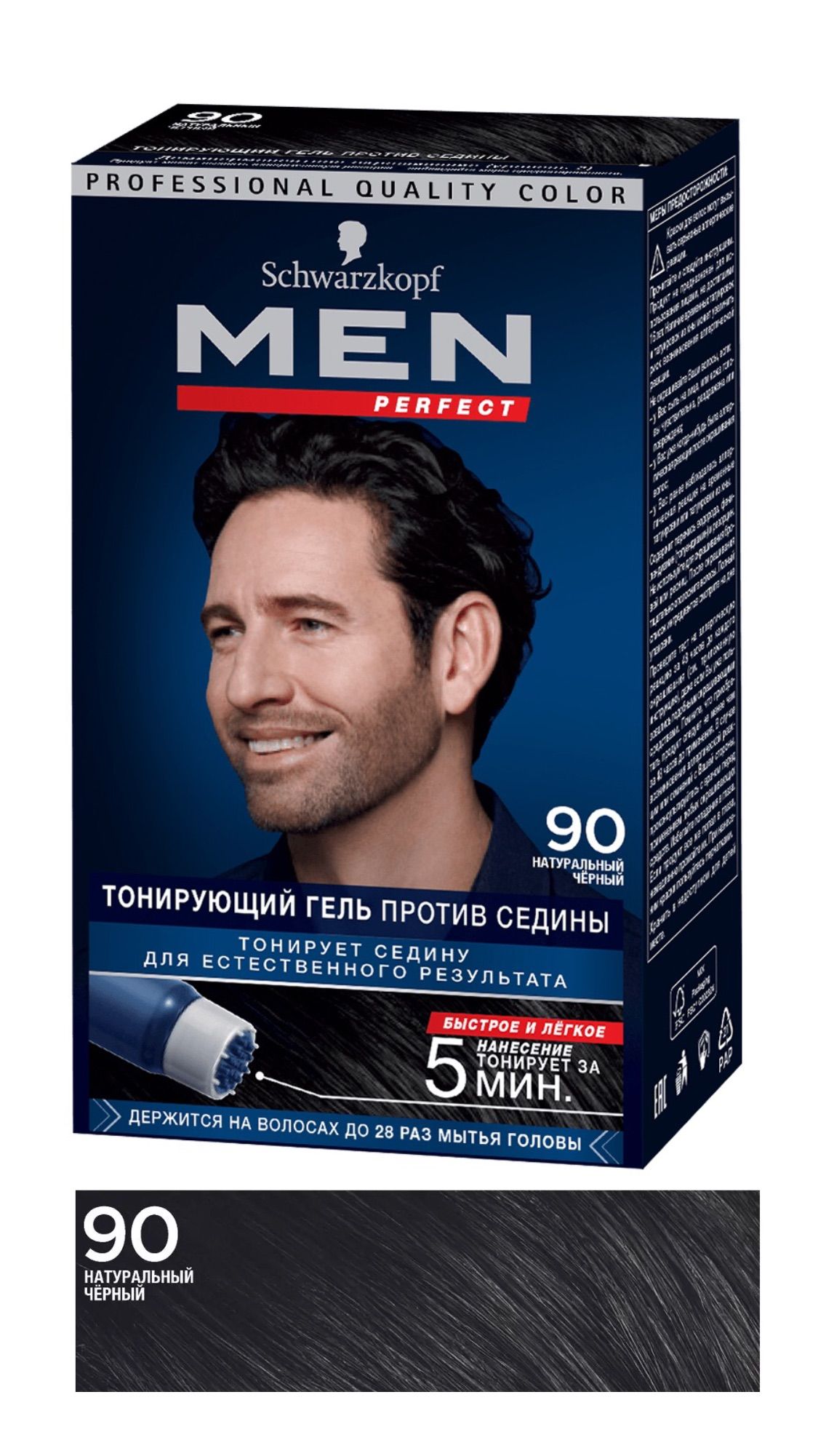 Men perfect 90. Шварцкопф мужская краска. Men perfect 90. Men perfect 90. Мен перфект тонирующий гель увлаж номер 90 черный.