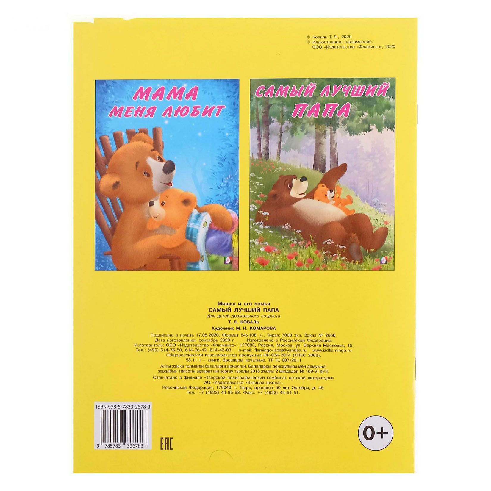 Какую Книгу Купить Папе