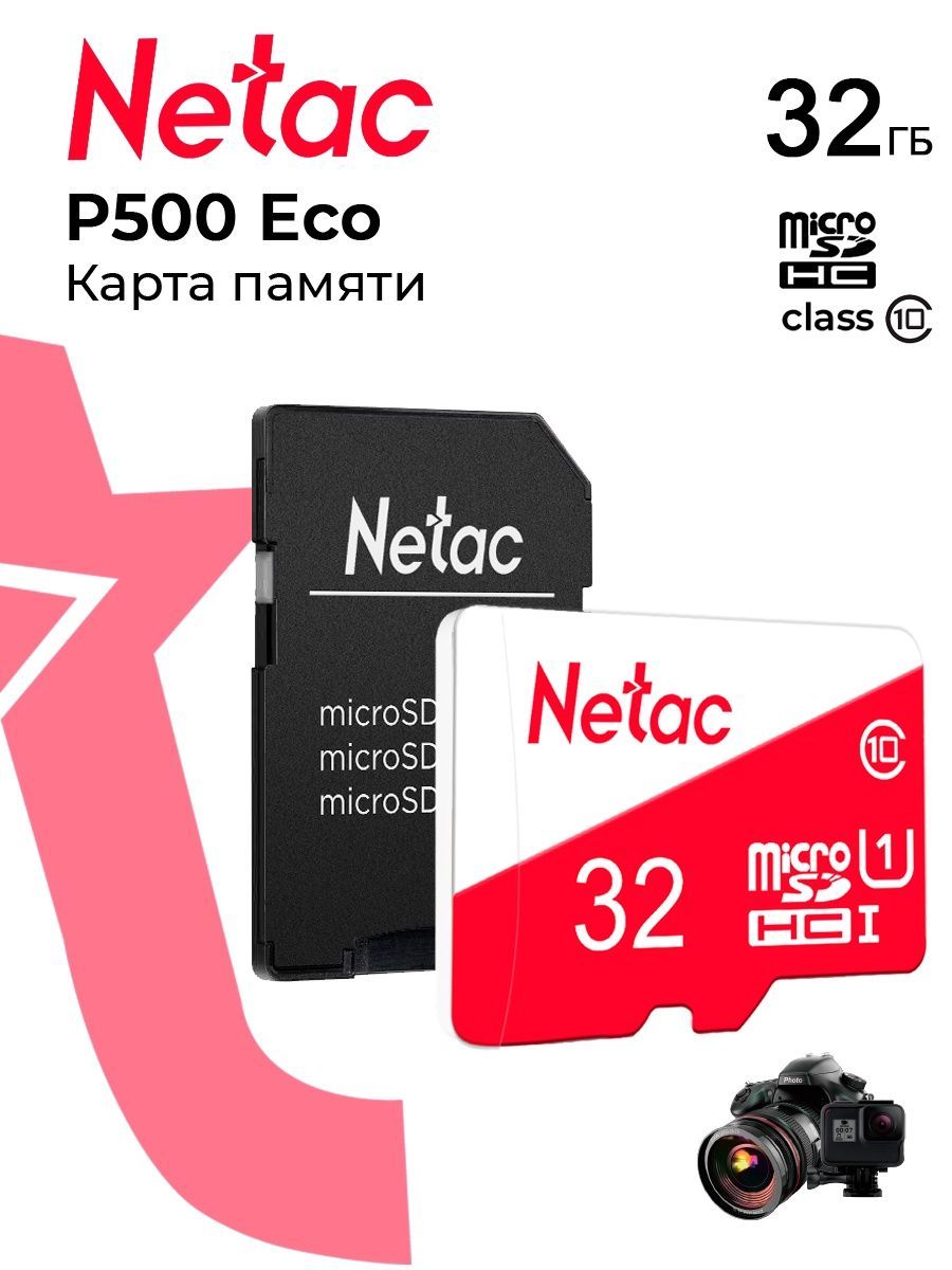 Карта памяти MicroSD 32 ГБ P500 Eco Class 10 + SD адаптер /  NT02P500ECO-032G-R