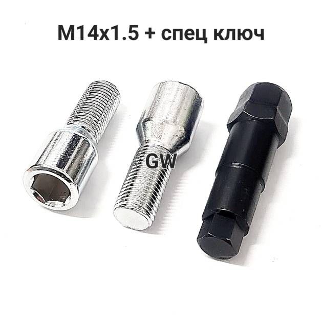 Болты М14х1.5 L28 мм + ключ 6-и гранник