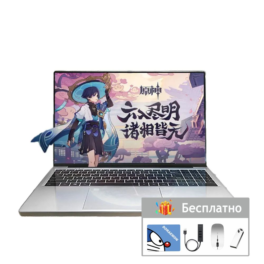 Двухъядерный ноутбук. Ноутбук ram 16 гб ssd 2048. 16. Ноутбук ram 16 гб ssd 2048. Ноутбук ram 16 гб ssd 2048.