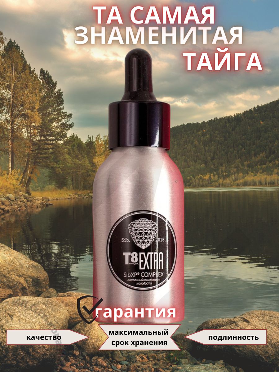T8 Extra (Т8 Экстра) – купить в интернет-аптеке OZON по низкой цене