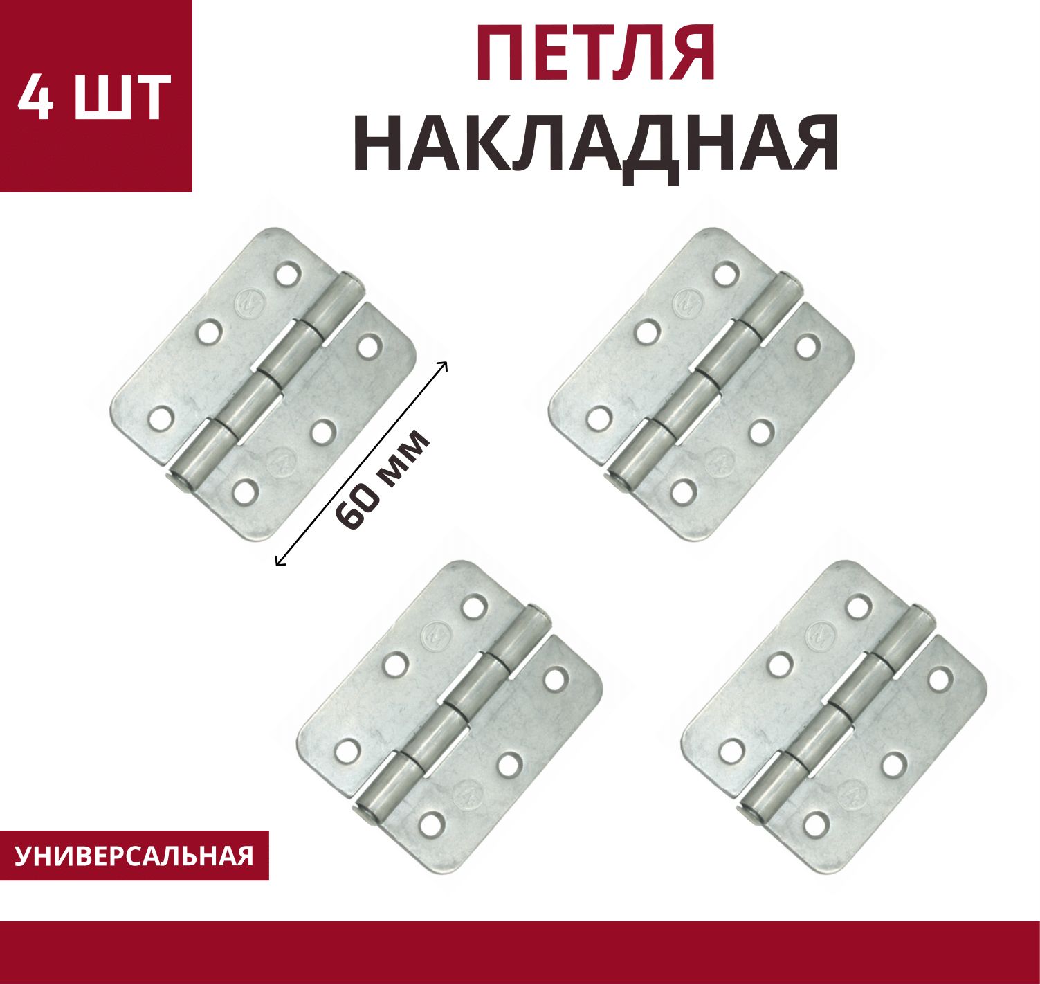 Купить Петли Пн5 60 Цинк В Подольске