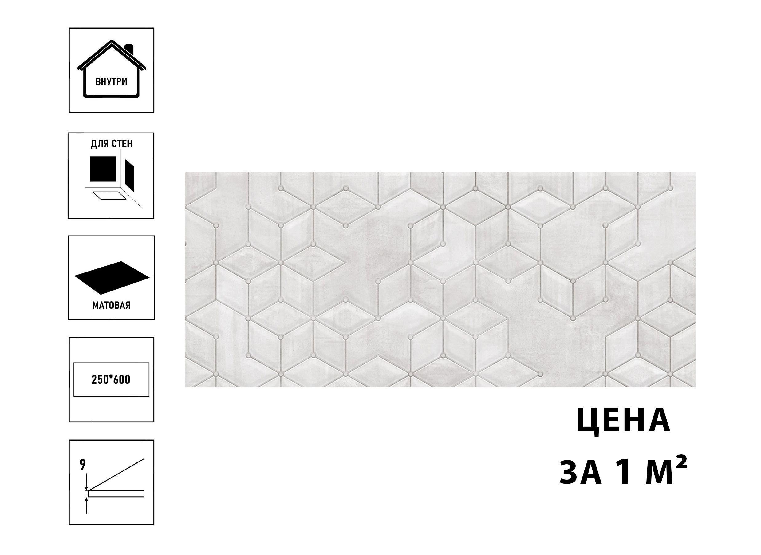 Плитка Ладога 20х30 Купить