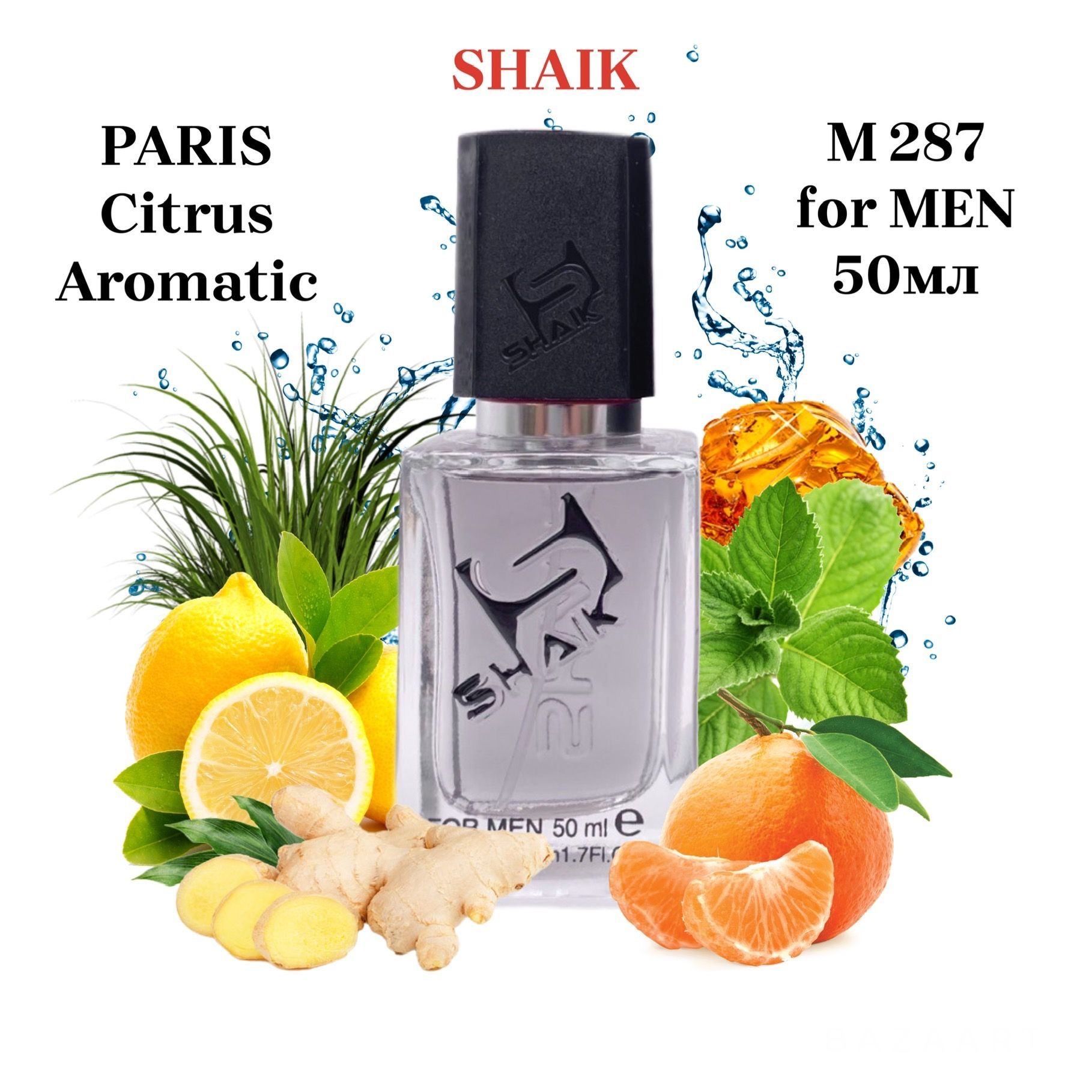 SHAIK PARIS M 287 Citrus Aromatic Парфюмерная вода 50мл Мужская