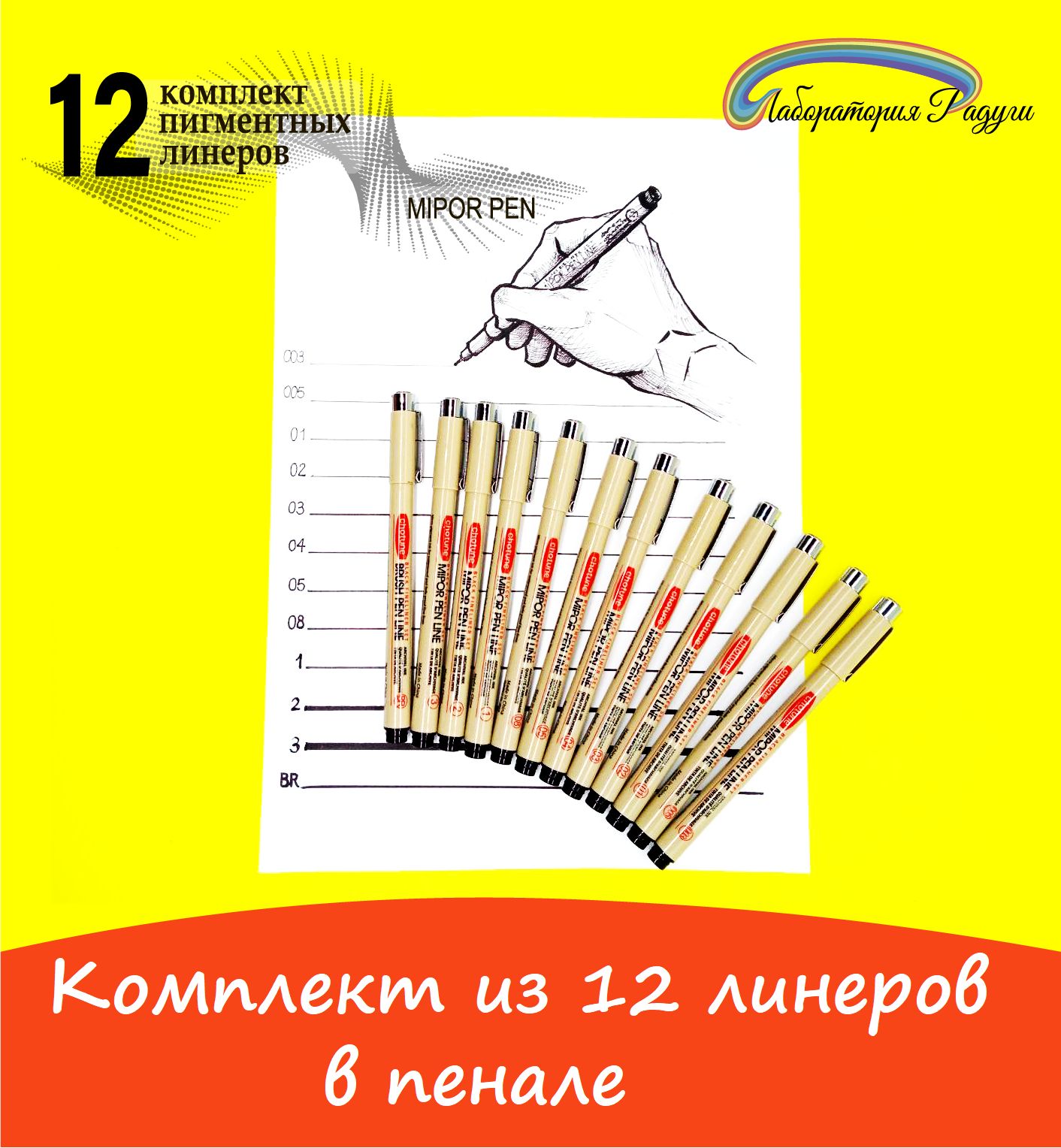 Линеры для Скетчинга Молотов – купить в интернет-магазине OZON по ...