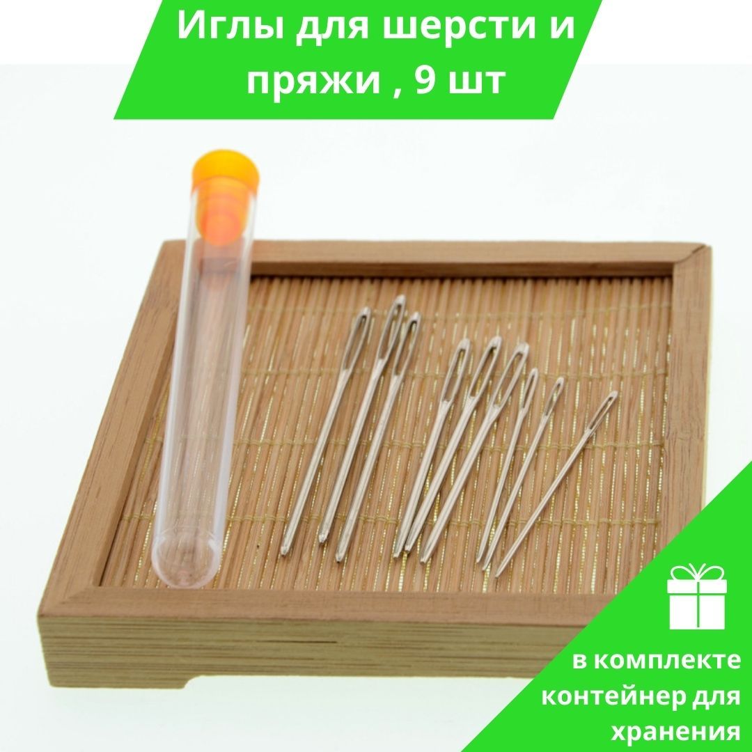 Спицы Для Вязания, Large Eye Blunt Needle Knitting