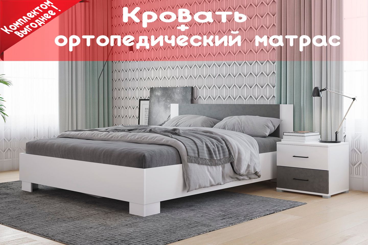 Купить Кровать Нова 1