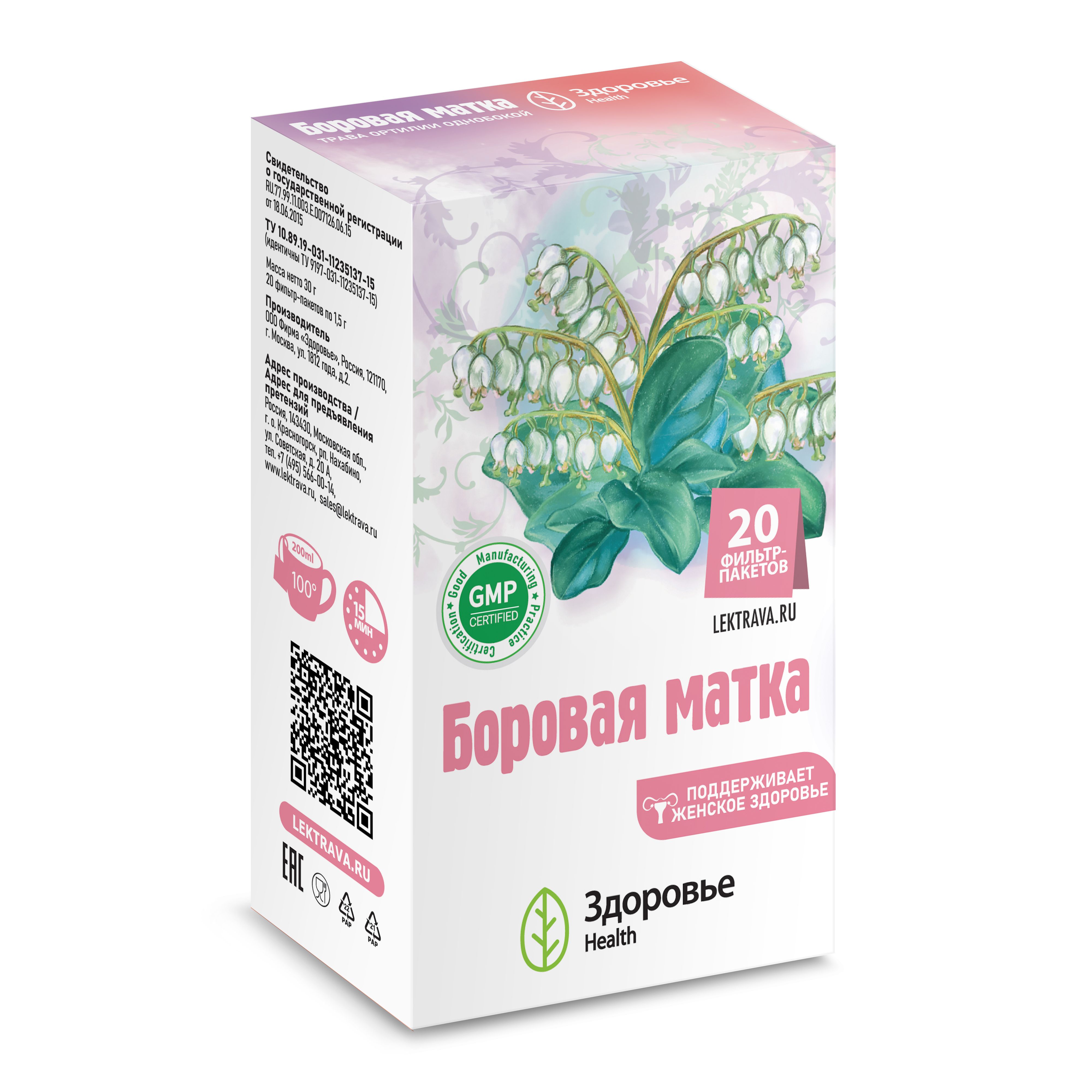 Свечи Боровая Матка Купить В Москве