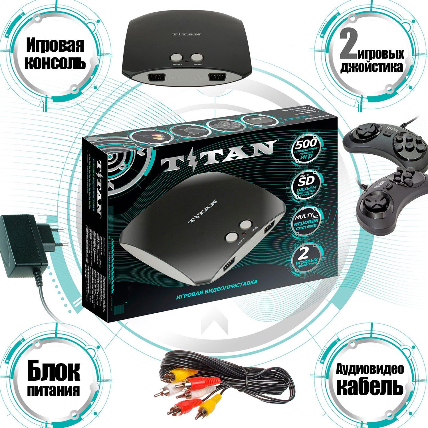 MagistrКонсольTitan500игрчерный