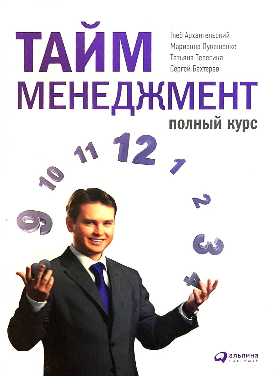 А в полковников м ф дубовик управление проектами полный курс mba