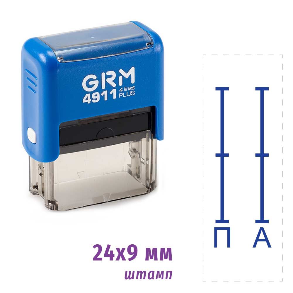 Штамп для школы Шкала самооценки GRM 4911 PLUS, корпус СИНИЙ, подушка СИНИЙ купить на OZON по низкой цене (846369579)