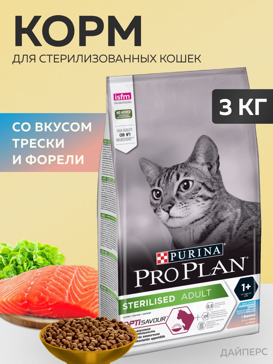 Корм пурина ван для кошек стерилизованных 750 гр. Корм перфект фит д/кастрированных котов и стерилиз. Корм сух. Корм кошачий пурина 1. Purina cat chow.