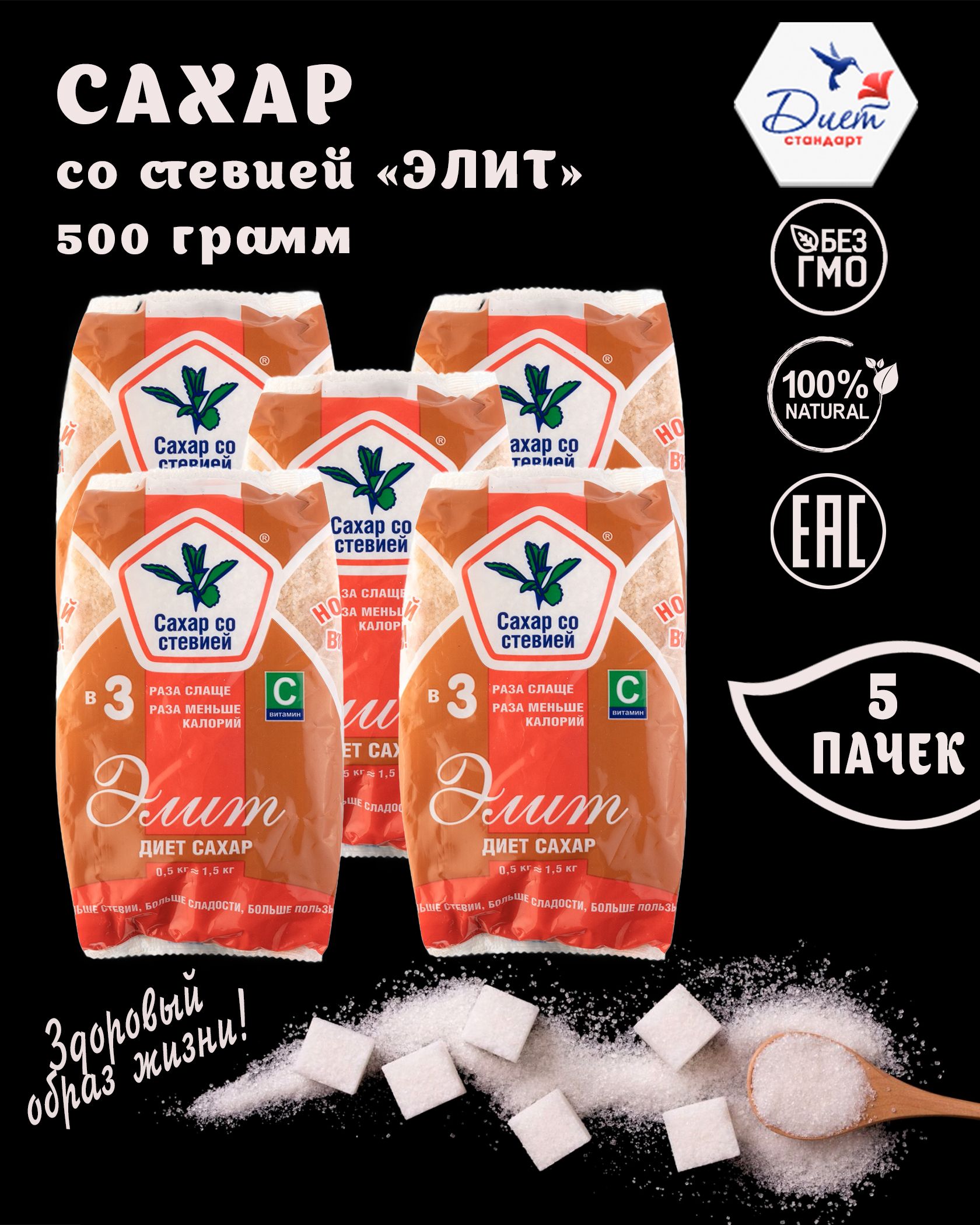 Сахар Экстра Купить В Москве