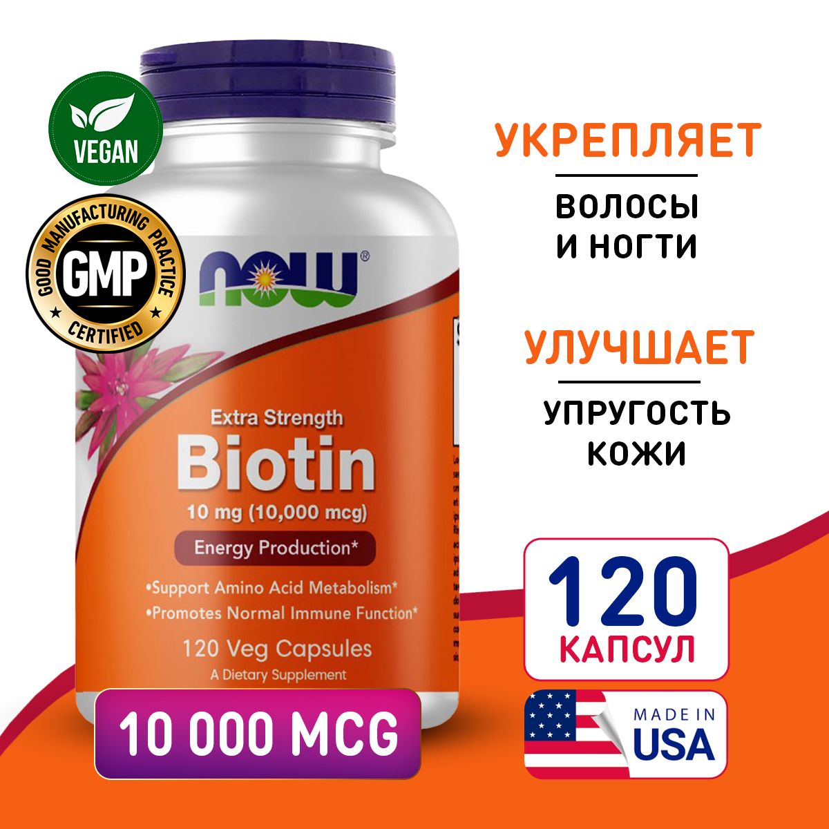 Биотин Купить В Москве