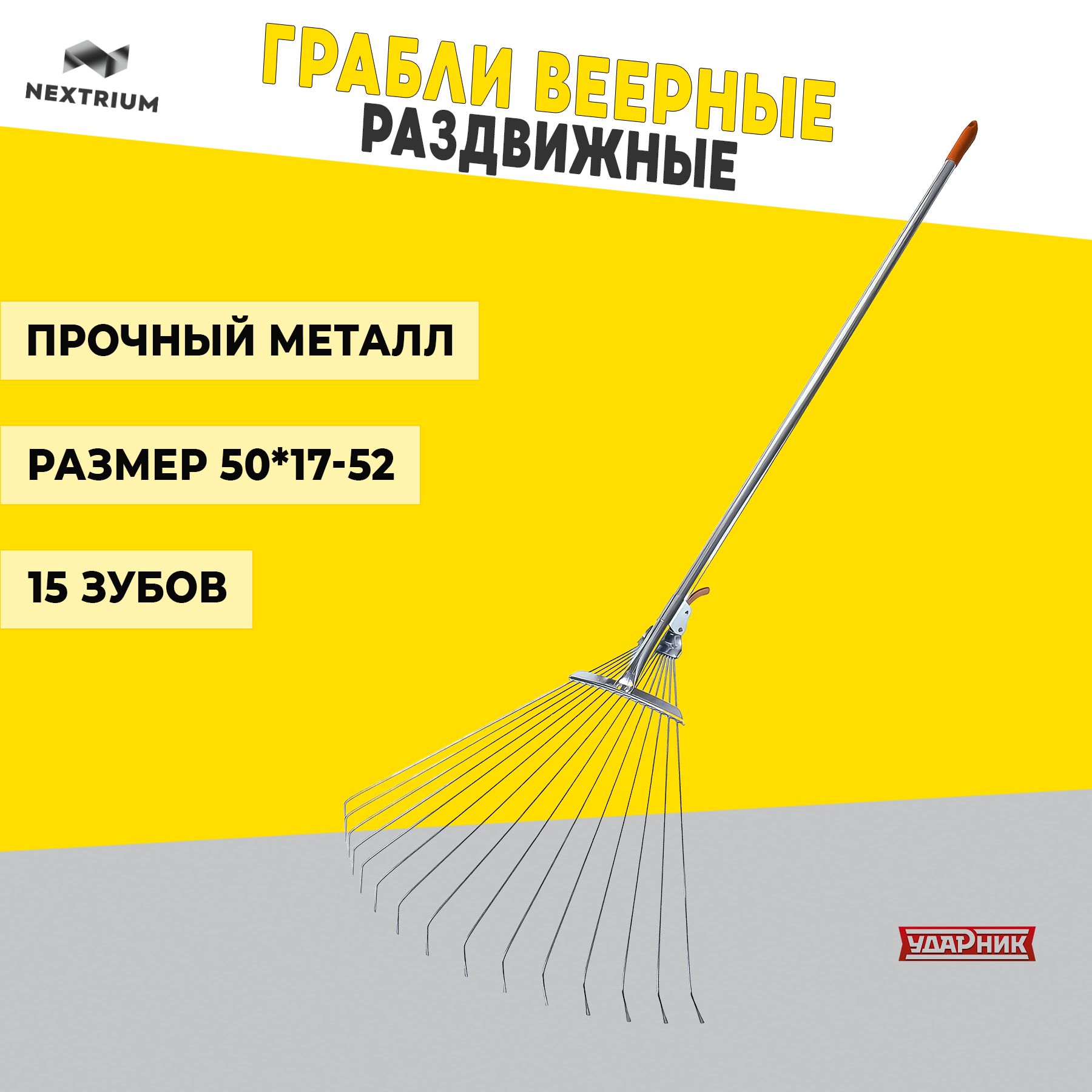 Грабли Веерные Металлические – купить в интернет-магазине OZON по ...