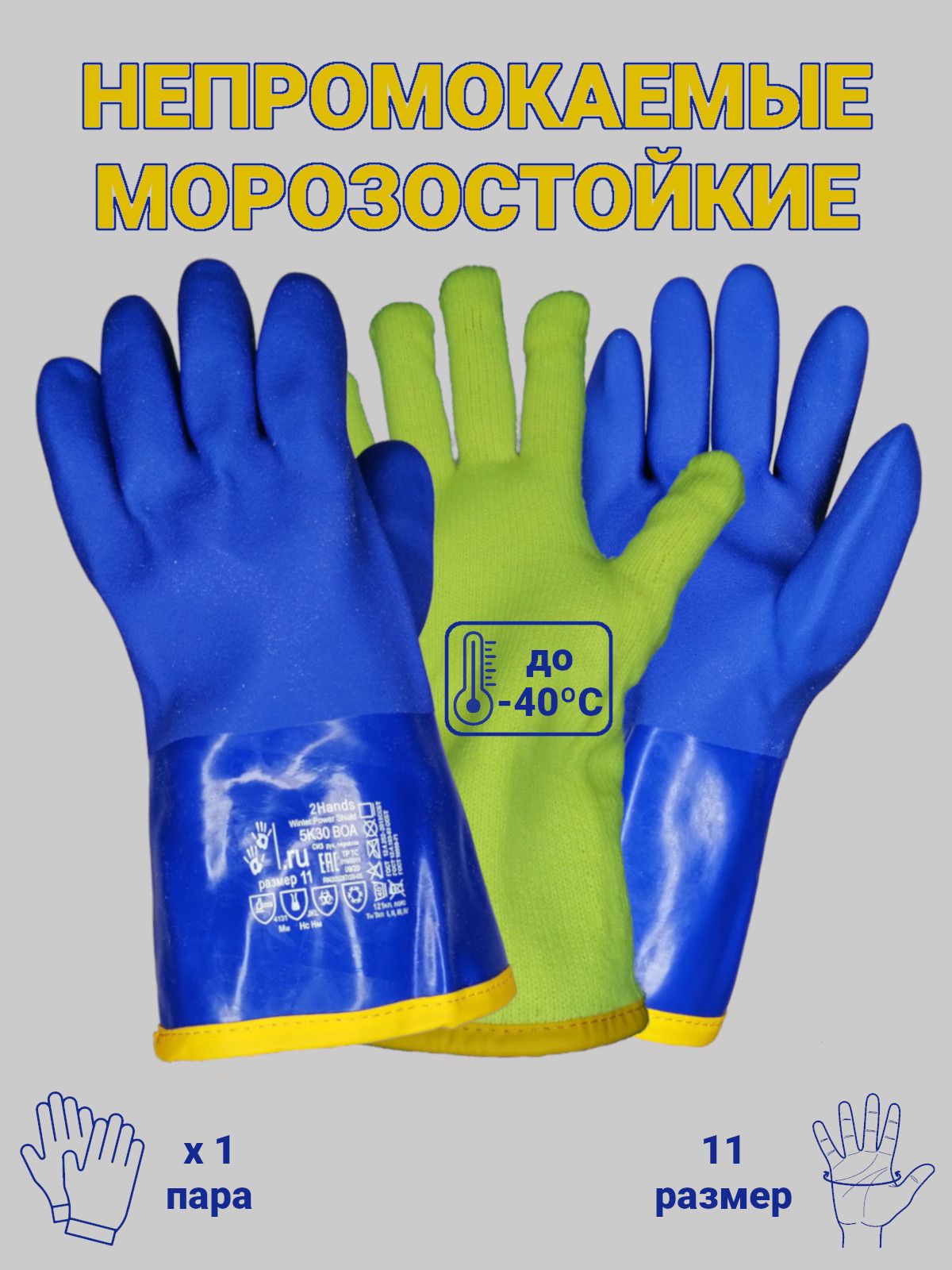 Зимние рабочие перчатки: как выбрать утепленные перчатки для работы на морозе, теплые шерстяные монтажные и другие