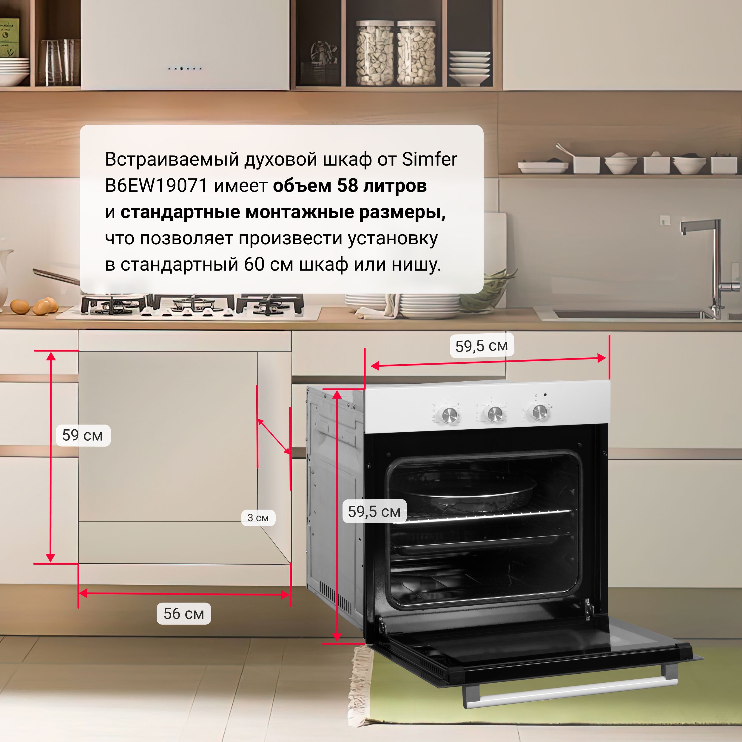 Духовой шкаф с заезжающей дверцей встраиваемый