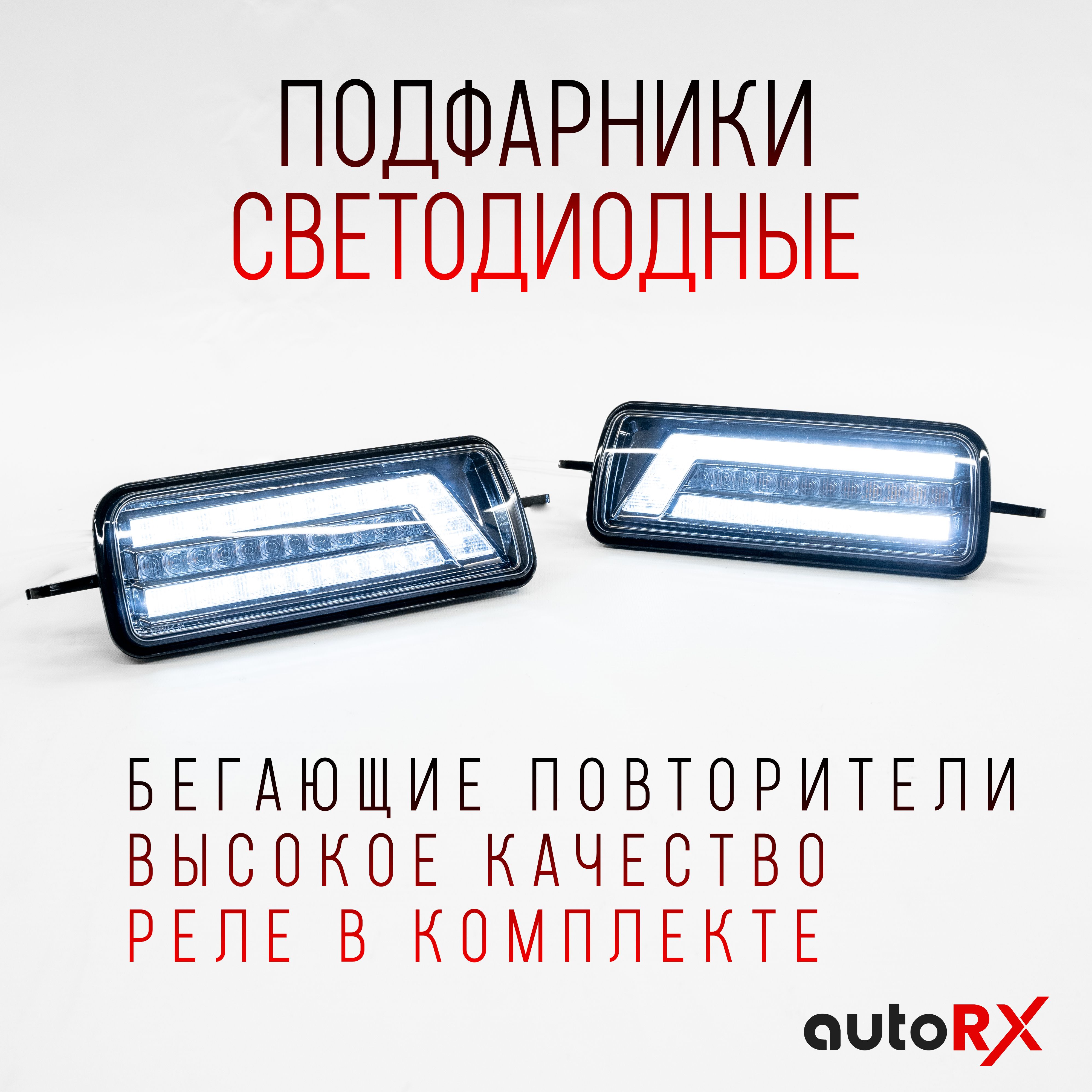 Повторители Поворота Led Нива – купить в интернет-магазине OZON по ...