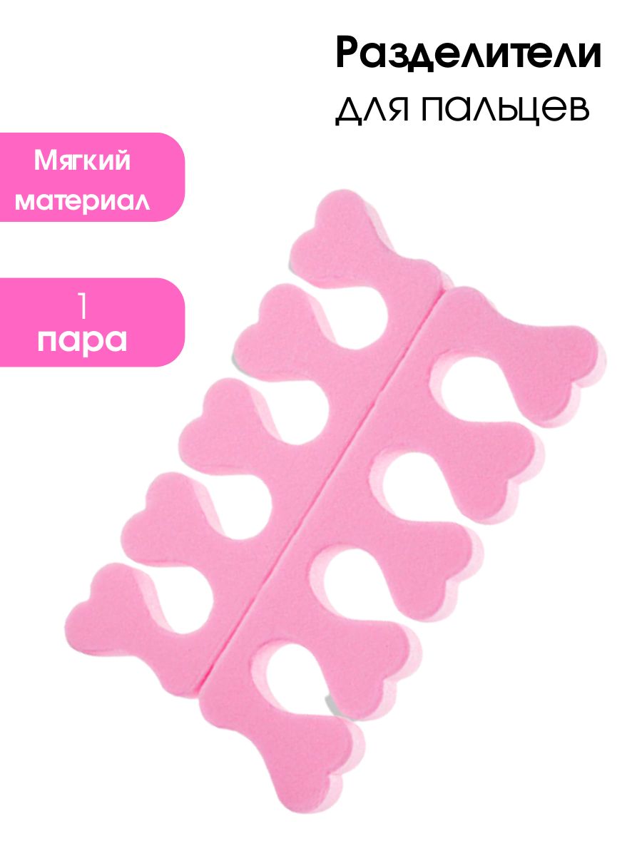 Разделители для пальцев ярко-розовые (уп 25 пар) safety. Разделитель для пальцев ног ортопедические. Разделители пальцев отзывы. Разделители пальцев отзывы. Разделители пальцев отзывы.
