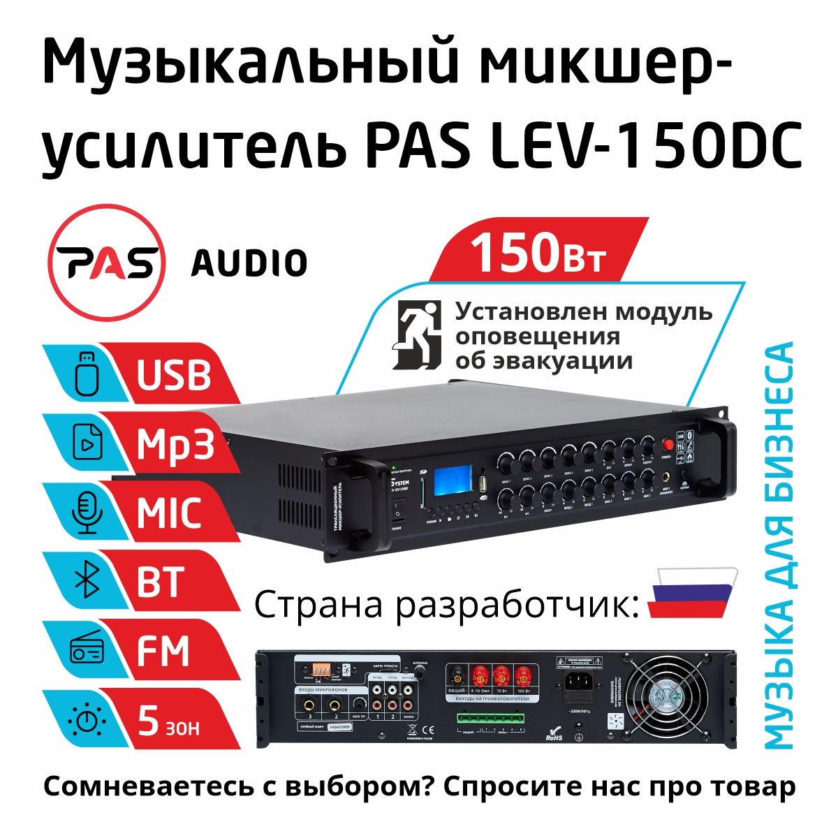 Lev 500dc. Модули оповещения. @Lev500.