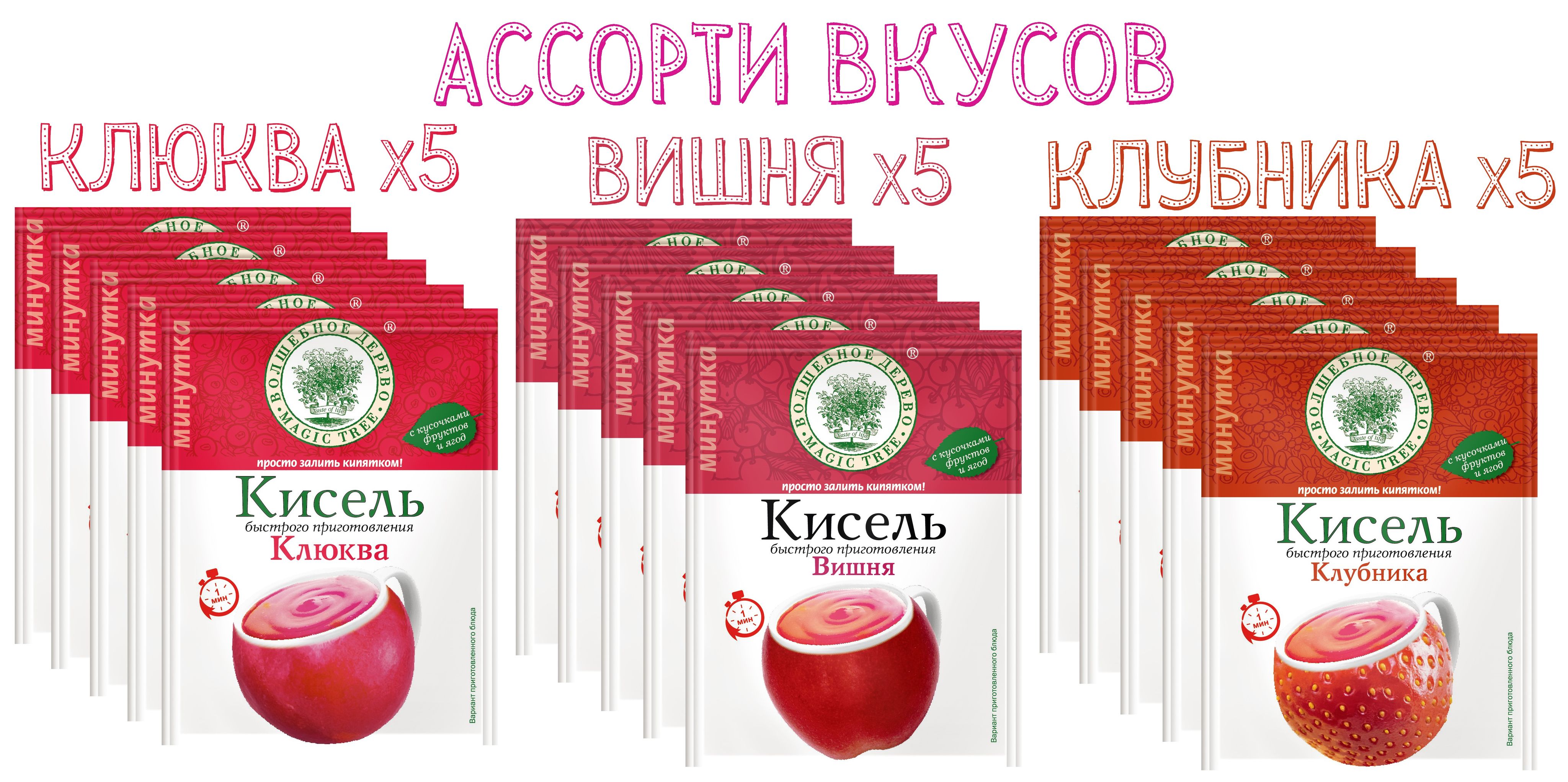 <b>Кисель</b> торговой марки «Волшебное Дерево» содержит кусочки сушеных ягод и фр...