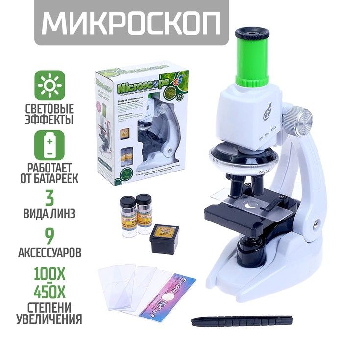 МикроскопМбс9