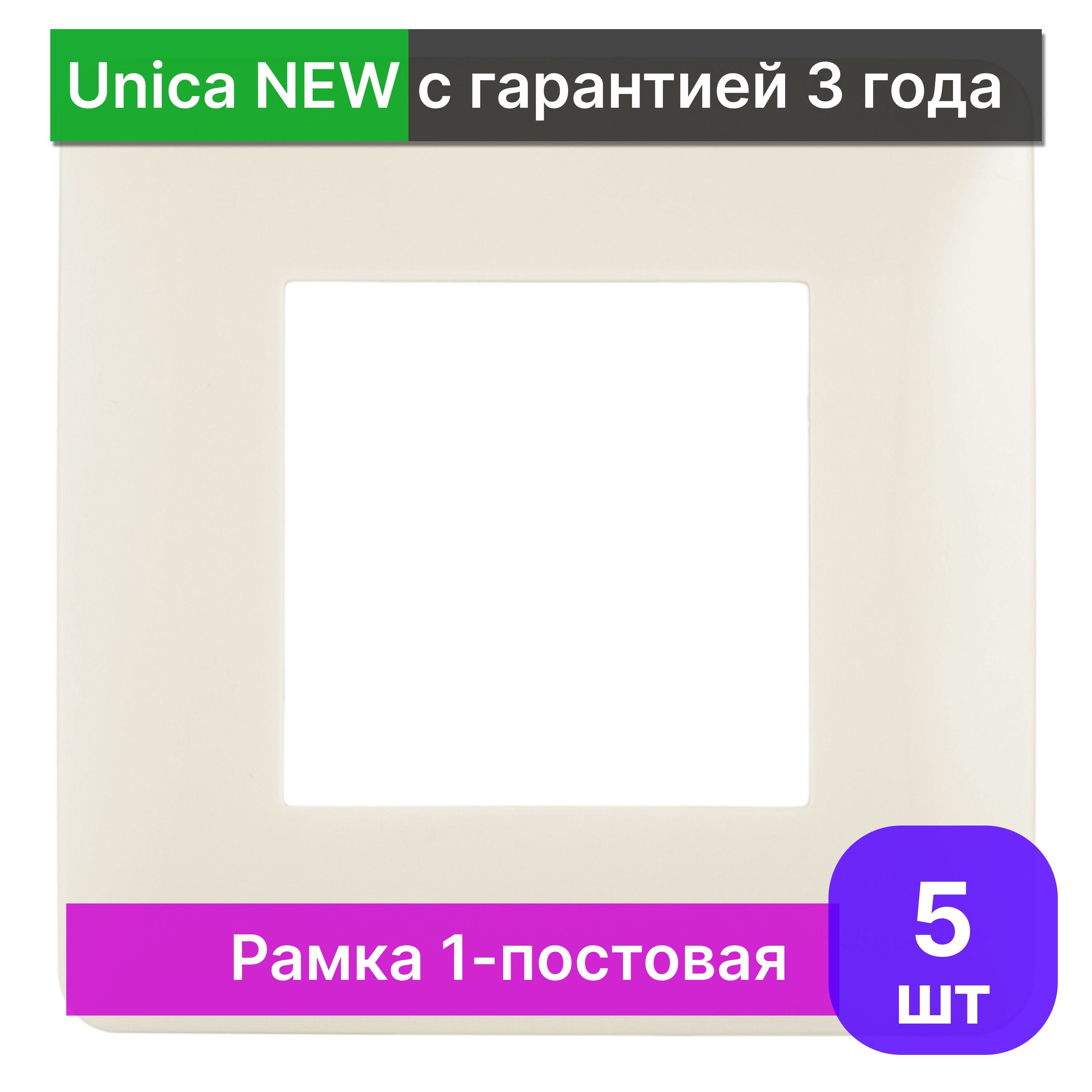 Рамка 1-постовая Schneider Electric Unica NEW