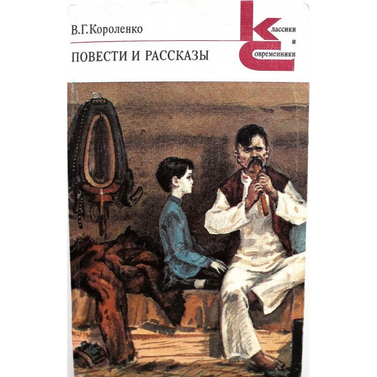 Читай Город Купить Короленко В Наличии Краснодар