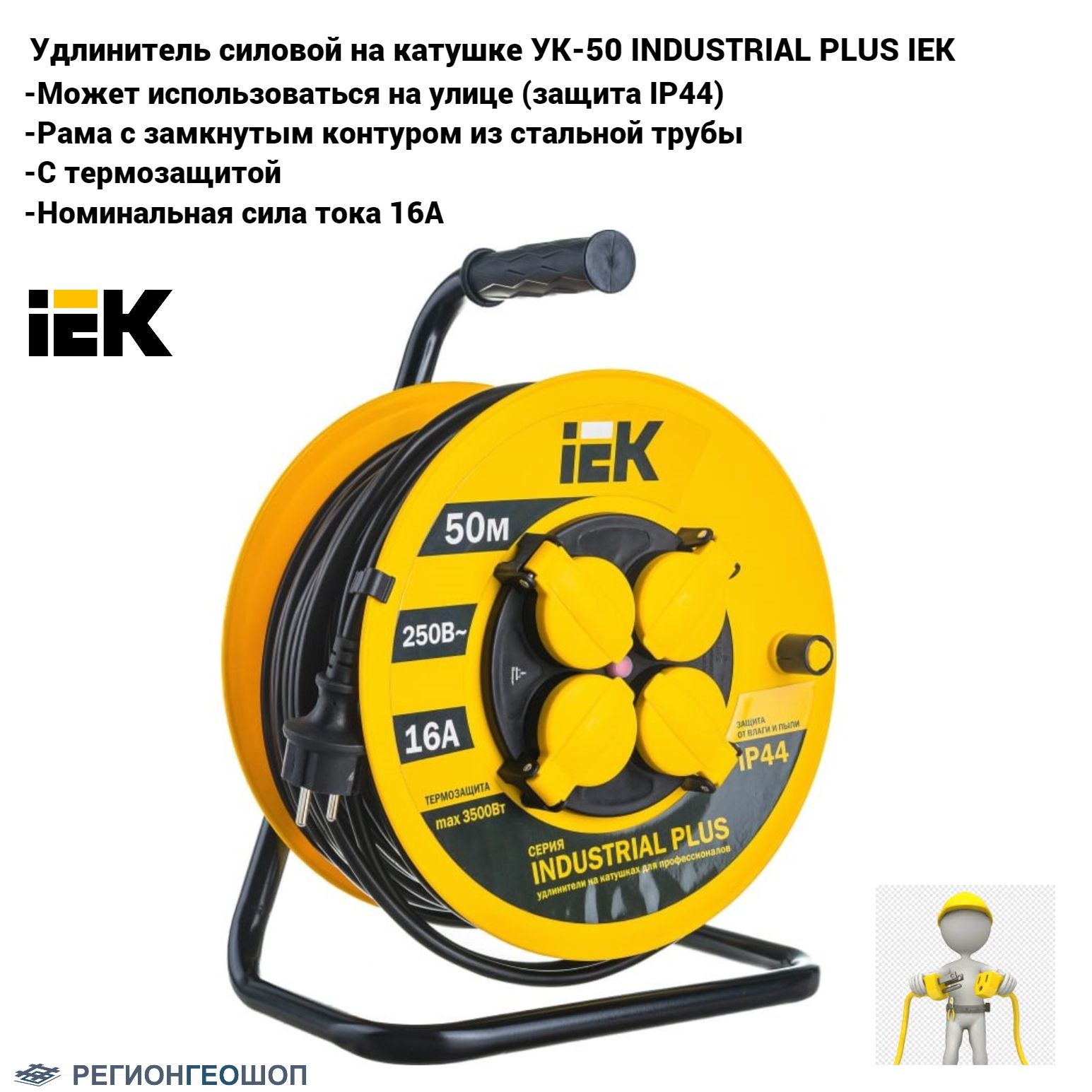 Удлинитель iek industrial