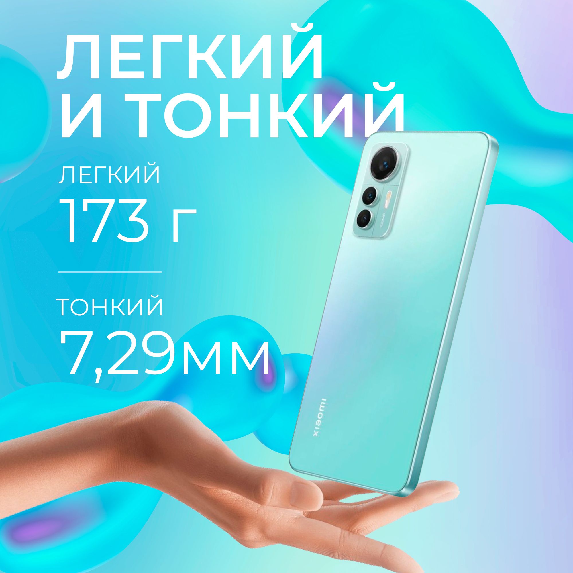 Xiaomi 12 Lite 8 256 Гб Купить