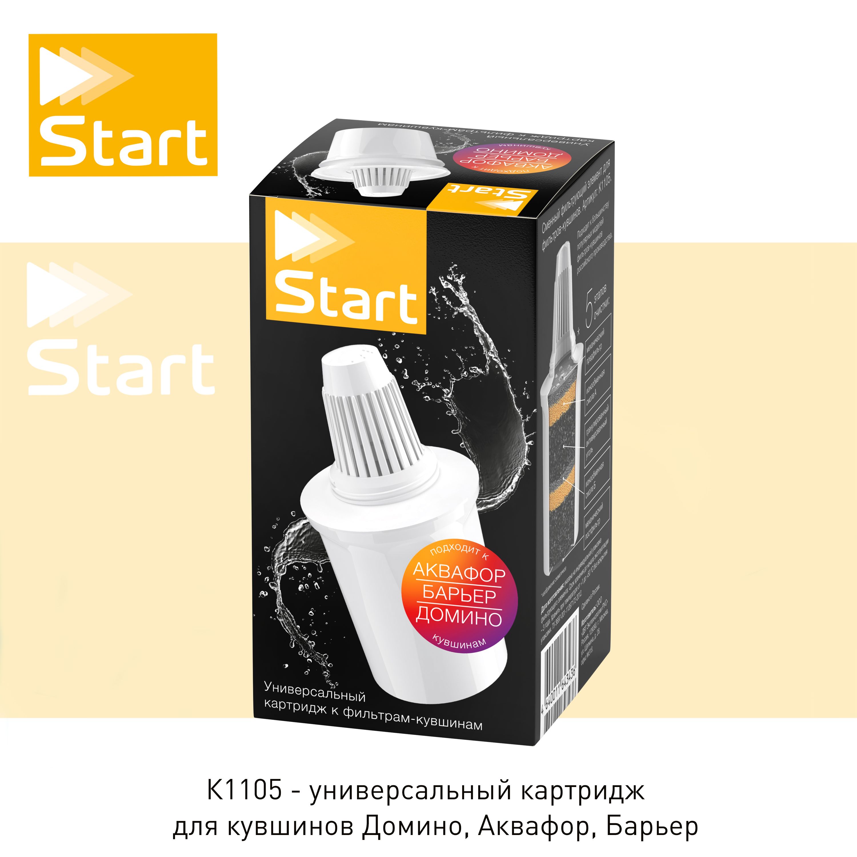 Q start. Картридж для фильтра воды Aro. Купить универсальный картридж dilikat. Купить картридж для Кувшинов артикул WF-C-010. C start.