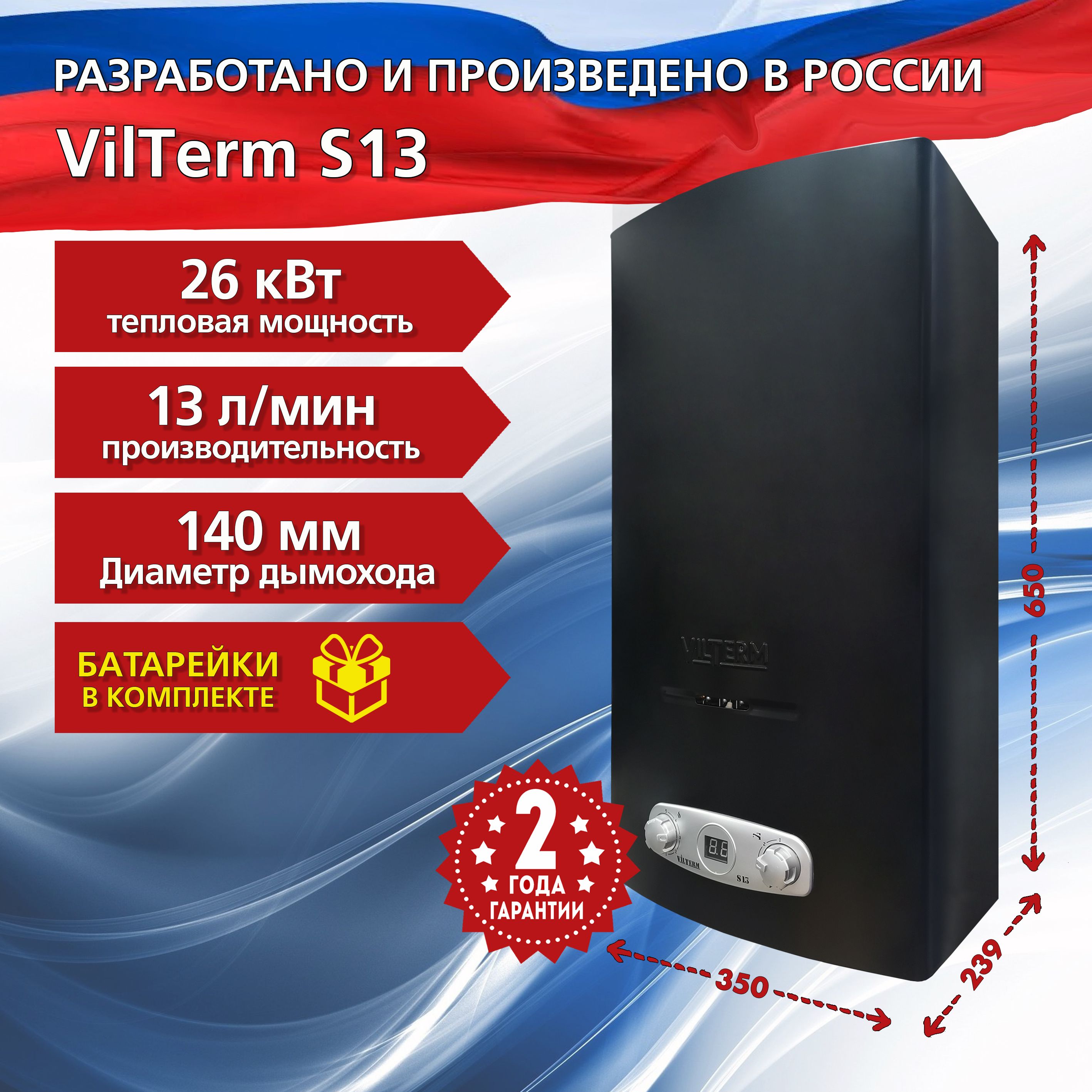 Вилтерм 11 Колонки Купить В Нижнем Новгороде