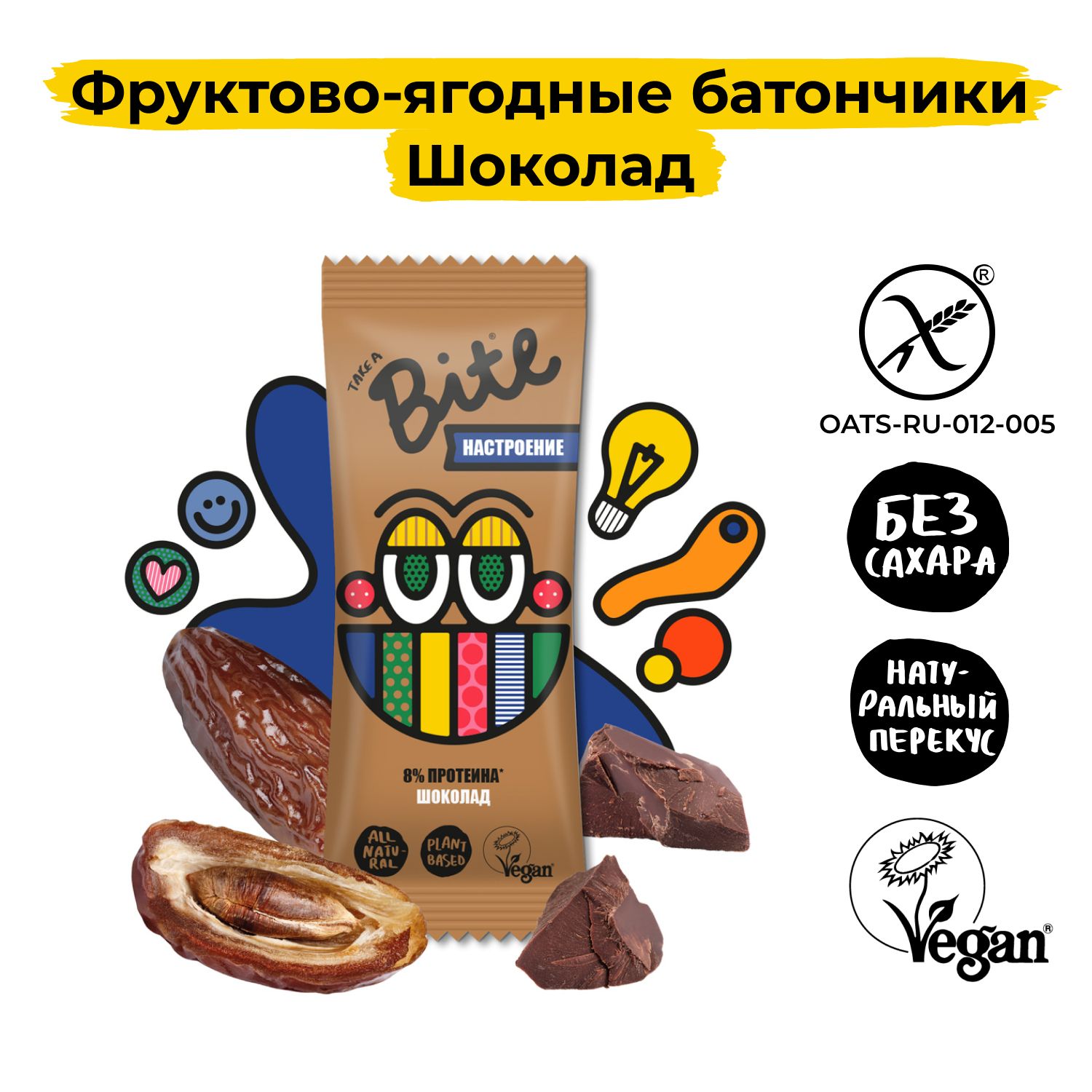 Bite chocolate. Фруктово-Ореховый батончик bite. Take a bite батончик. Байт шоколад. Батончики байт без глютена.