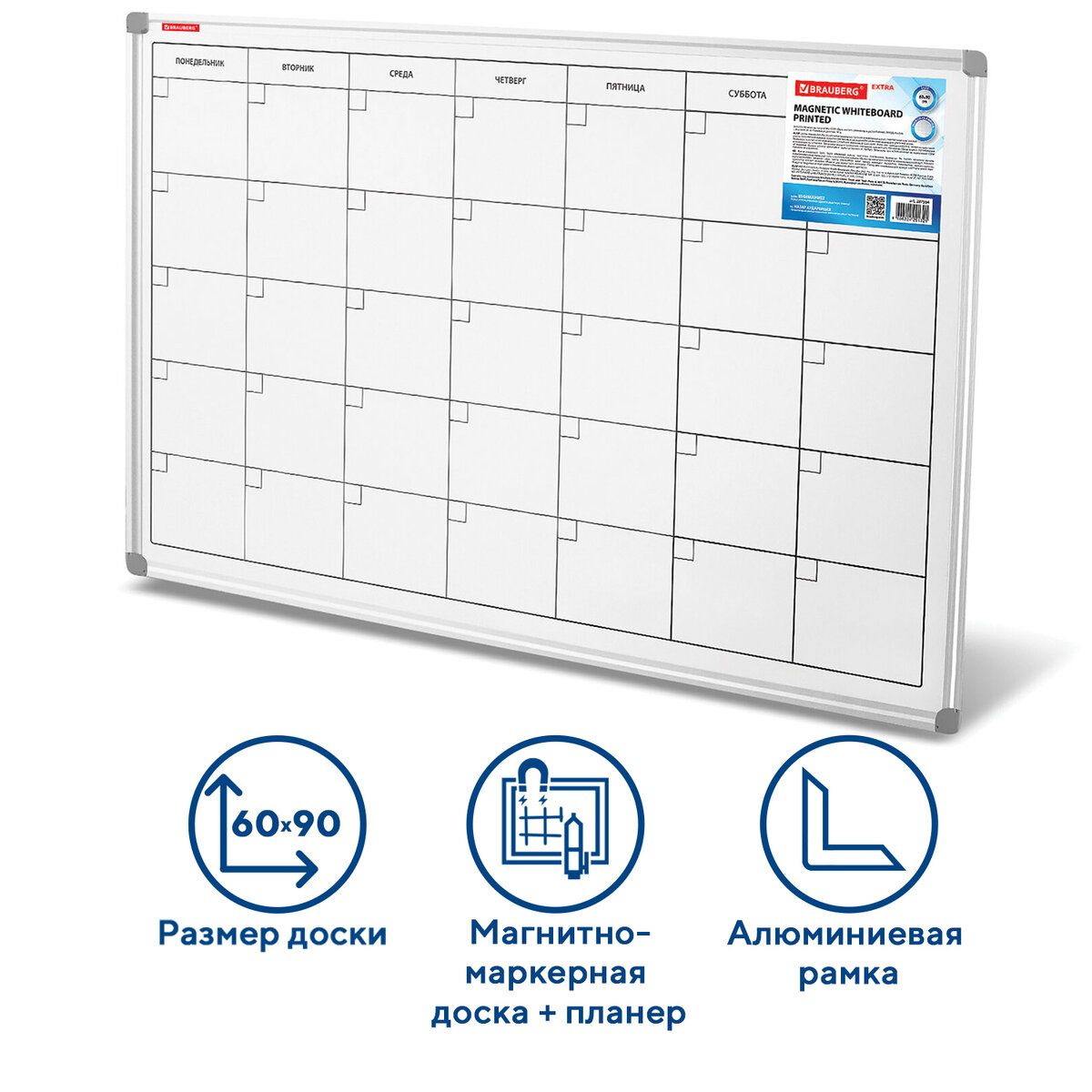 Доска-планинг на месяц демонстрационная магнитно-маркерная на стену для офиса и дома 60х90 см, алюминиевая рамка, Brauberg Extra