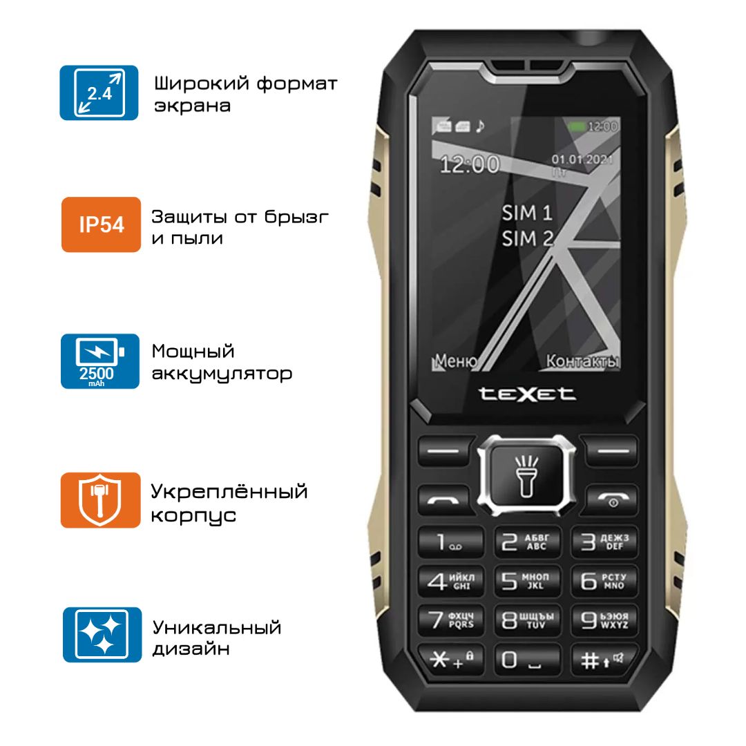 Мобильный телефон teXet TM-D424 черный