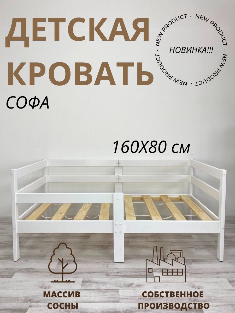 Кровать из сосны новинка