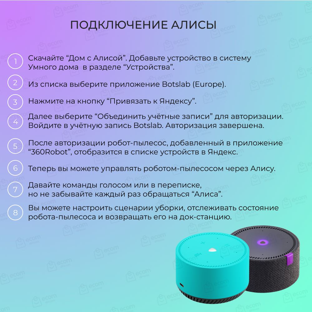 Робот пылесос 360 s8 plus