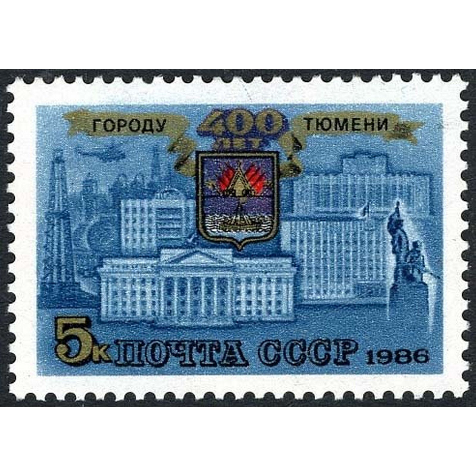 Почтовая марка на белом фоне. Город марка. Город марка. Город марка. Марка почтовая тюмень.